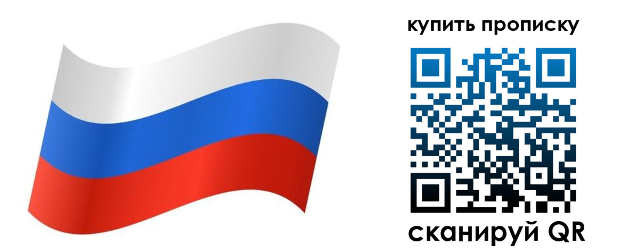 временная прописка в Белгородской области
