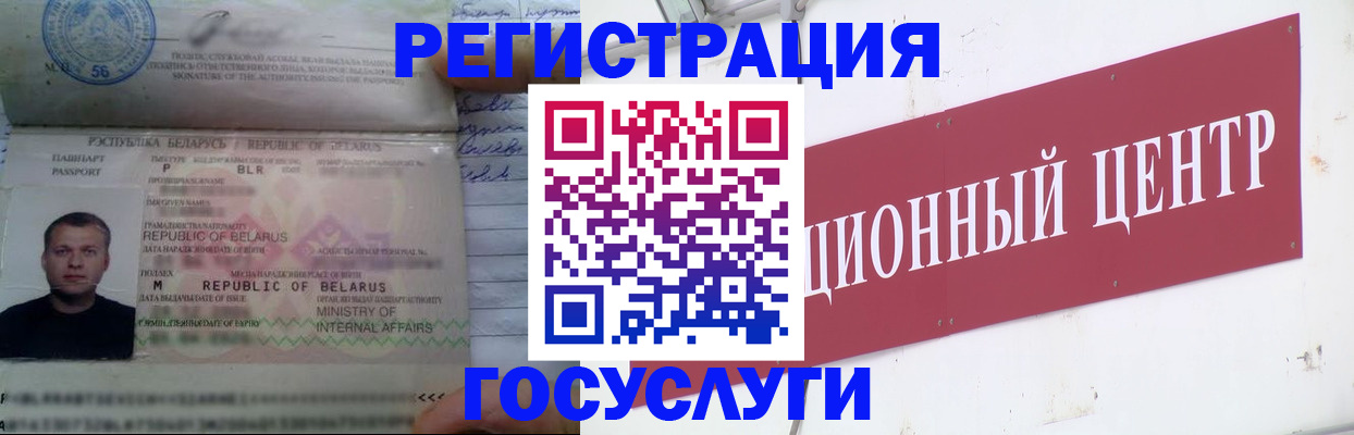 временная регистрация недорого в Белгородской области