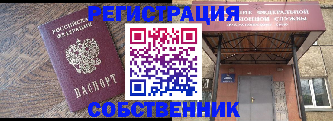 прописка 2025 в Белгородской области